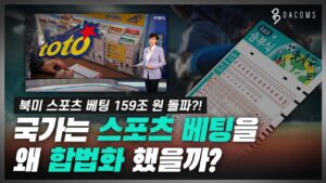 안전한스포츠베팅